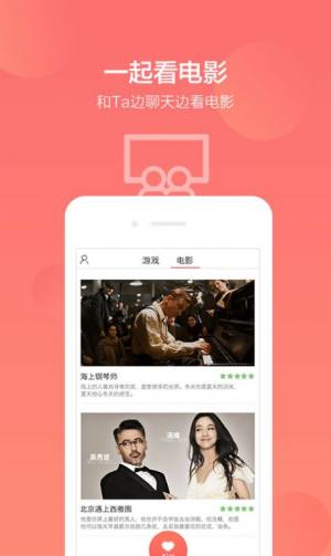 乐窝交友app手机版下载图片1