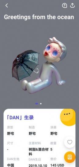 盒DAN手办商城app软件下载图片1