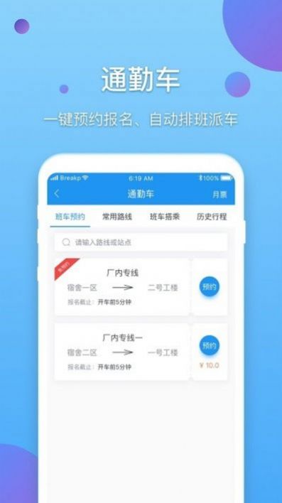 新E企行app图2