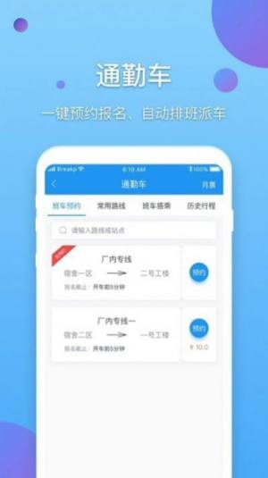 新E企行app图2