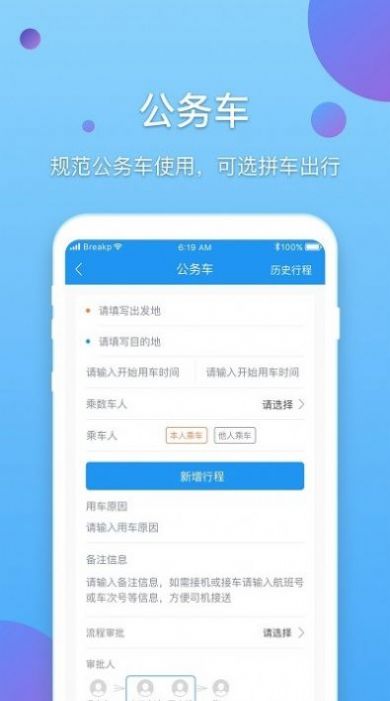 新E企行app图1