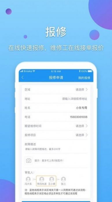 新E企行app图3