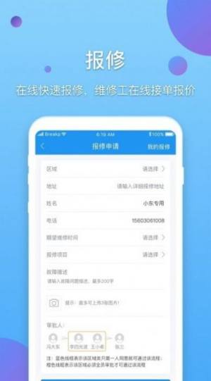 新E企行app图3