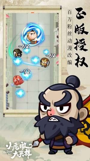 小虎墩大英雄免费版官方手游图片2