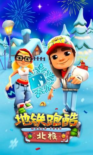 Subway Surf太空站国际服图3