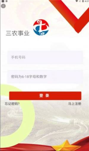三农股权手机app图2