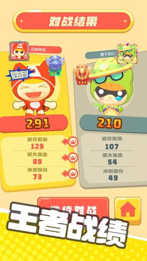 全民拼手速游戏官方安卓版图片1