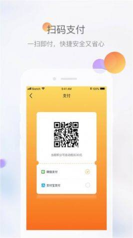 文旅成都app图2