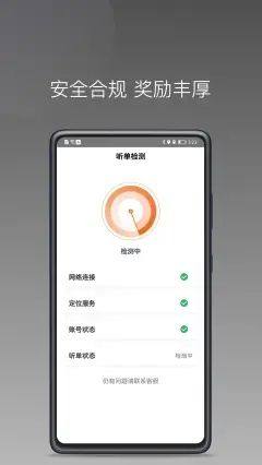 安渝出行app图3