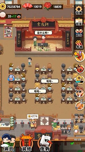 我的相声茶馆app下载安装无广告版2022图片1