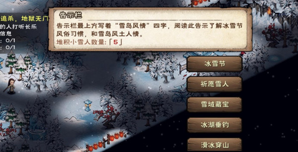 烟雨江湖冰雪节攻略大全 冰雪节活动堆雪人完成方法步骤[多图]