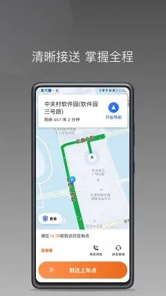 安渝出行app官方版下载图片1