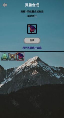 山海灵兽模拟器游戏安卓官方版图片1