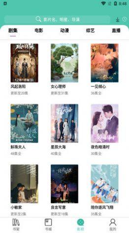 公主追剧app安卓2023手机版图片1