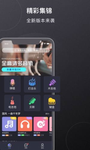 板凳音乐app图2