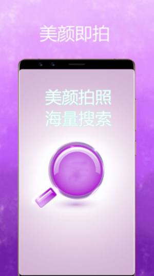 美颜魔变相机app图1