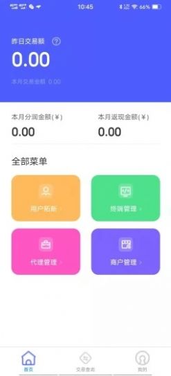 佰汇L盟app图2