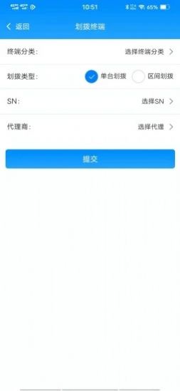 佰汇L盟办公app软件下载图片1