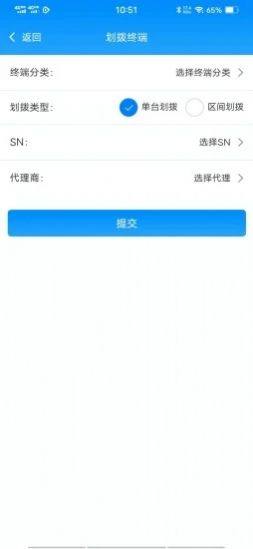 佰汇L盟办公app软件下载图片1