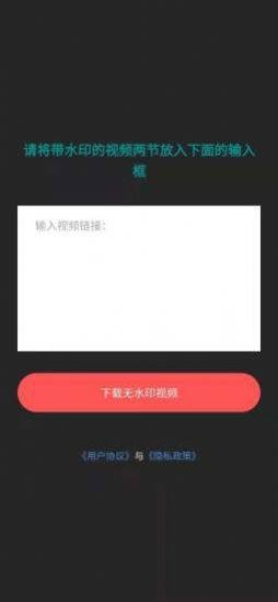 时味去水印app图2