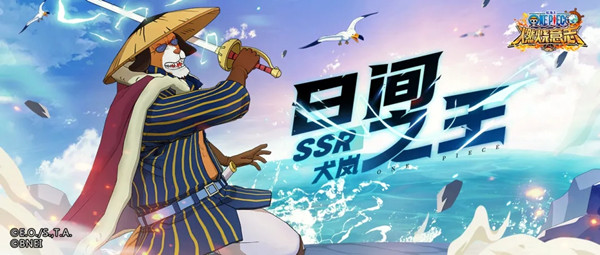 航海王燃烧意志犬岚技能怎么加点？SSR犬岚最强技能加点方案推荐[多图]