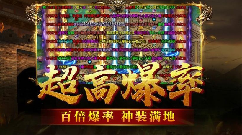 神影龙神觉醒官方版图1