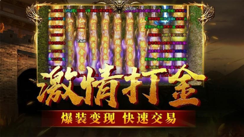 神影龙神觉醒官方版图3