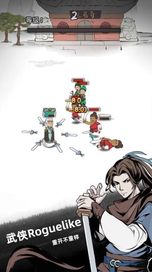 大侠你的剑掉了游戏下载最新测试版2024图片2