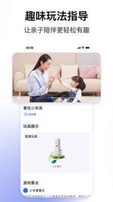 BCKID益智玩具app图3