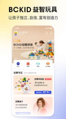 BCKID益智玩具英语教育启蒙app软件下载图片1