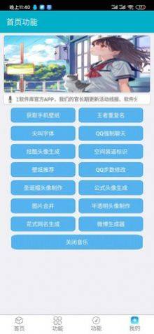 小立软件库app图1