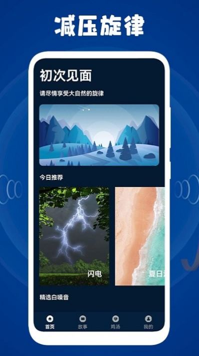 情绪平衡盒子app图2