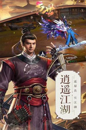 万世玲珑相思最新手游官方版图片1