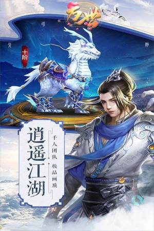 万世玲珑相思最新手游官方版图片2