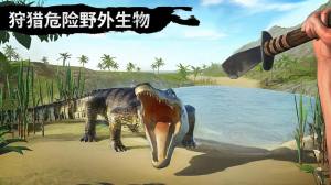 野外狩猎生存游戏安卓官方版图片2