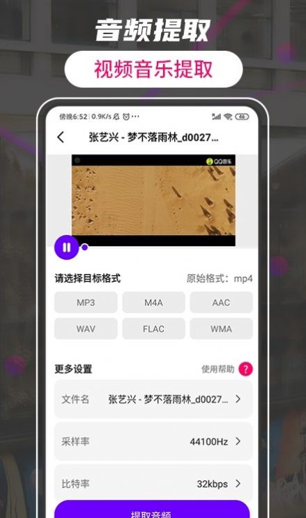 格式转换视频助手app图2