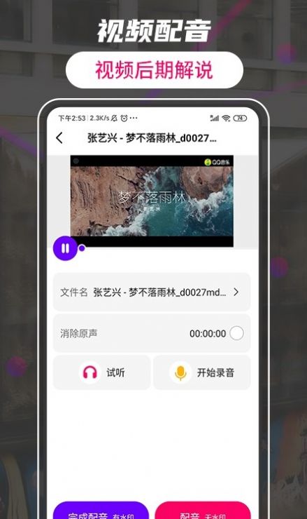 格式转换视频助手app图1