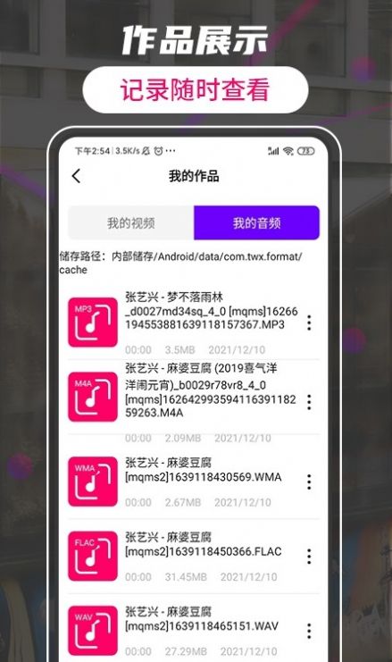 格式转换视频助手app图3