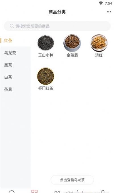 功夫茶商城app图1