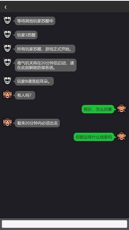 密室毒礼游戏图2