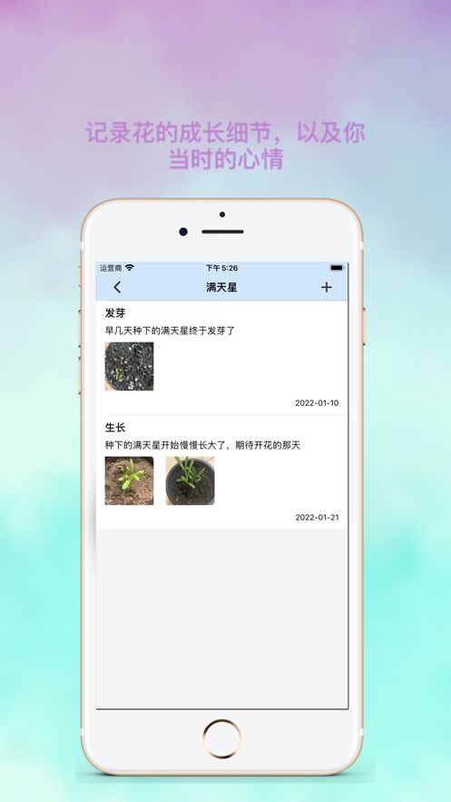 养花录app图2