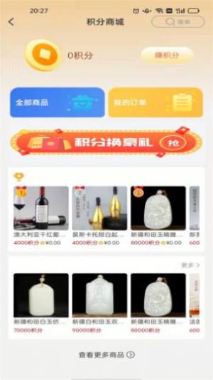 汇团团app商城购物软件下载图片1