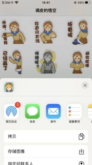 调皮的悟空app安卓图3