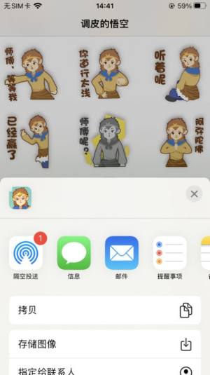 调皮的悟空app安卓图片2