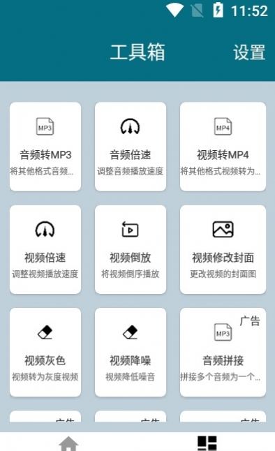 大木提词器app图1