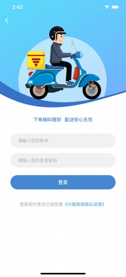 兴隆商城app图3