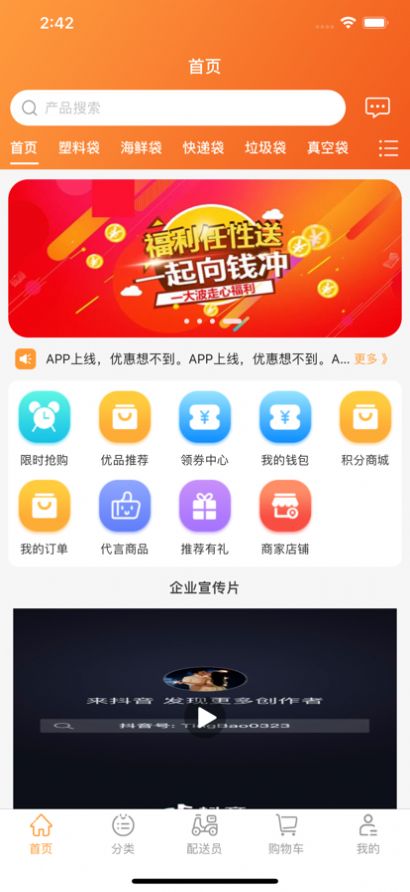 兴隆商城app手机版下载图片1