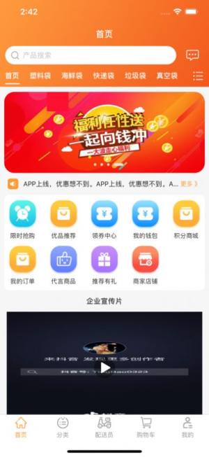 兴隆商城app手机版下载图片1