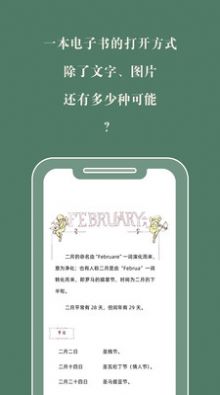 藏书馆小说app图1