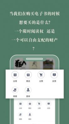 藏书馆小说app图2